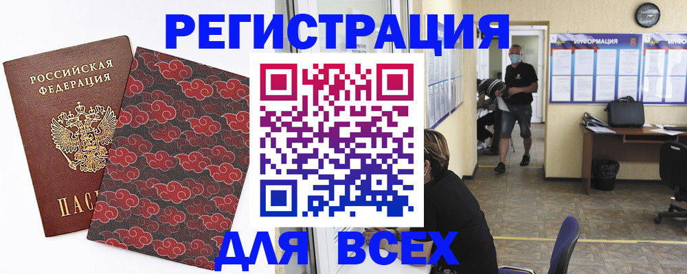 временная регистрация надежно в Видном