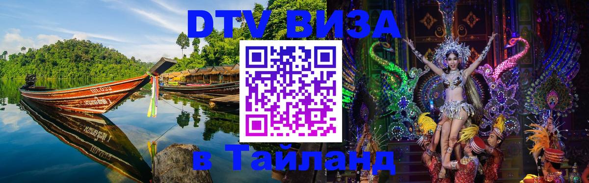 Оформление DTV визы под ключ: стоимость и тарифы, только загранпаспорт - Видное 